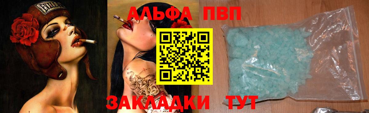 APVP мука  A-PVP Соль  Alpha PVP  цена   Сухой Лог  A-PVP Соль  Вход с VPN 