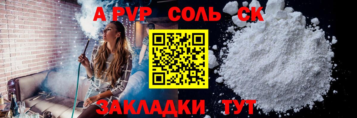 A PVP кристаллы Сухой Лог