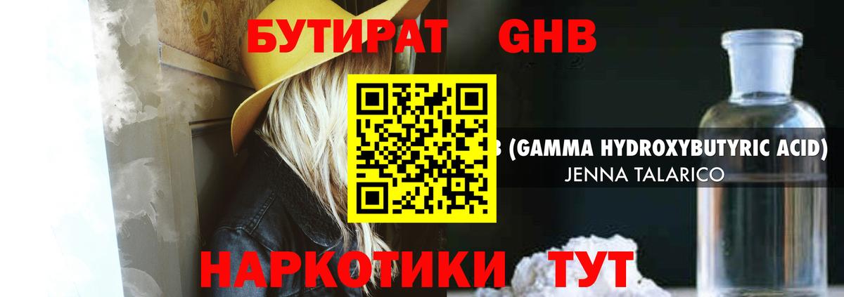 БУТИРАТ оксана  Вход с VPN  Сухой Лог 