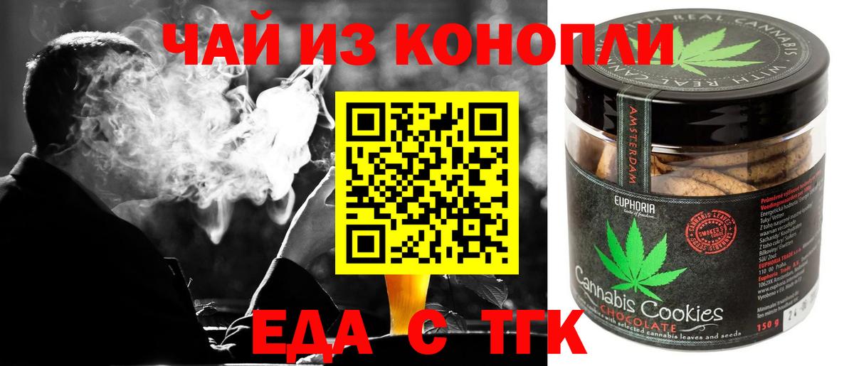 Сухой Лог  Еда ТГК марихуана  Вход с VPN 