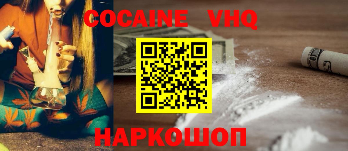 Кокаин  Вход с VPN  Cocaine Боливия  Сухой Лог  как найти   Кокаин FishScale 