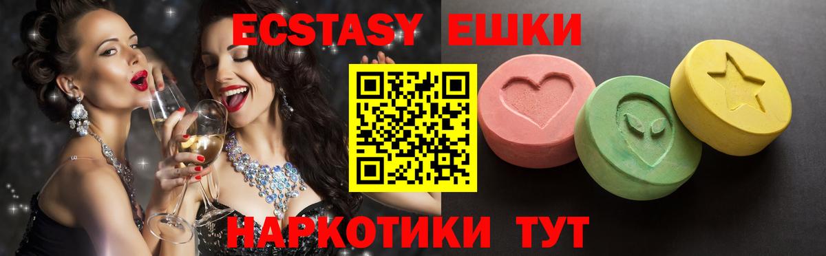 Ecstasy бентли  Ecstasy 280 MDMA  Вход с VPN  Сухой Лог 