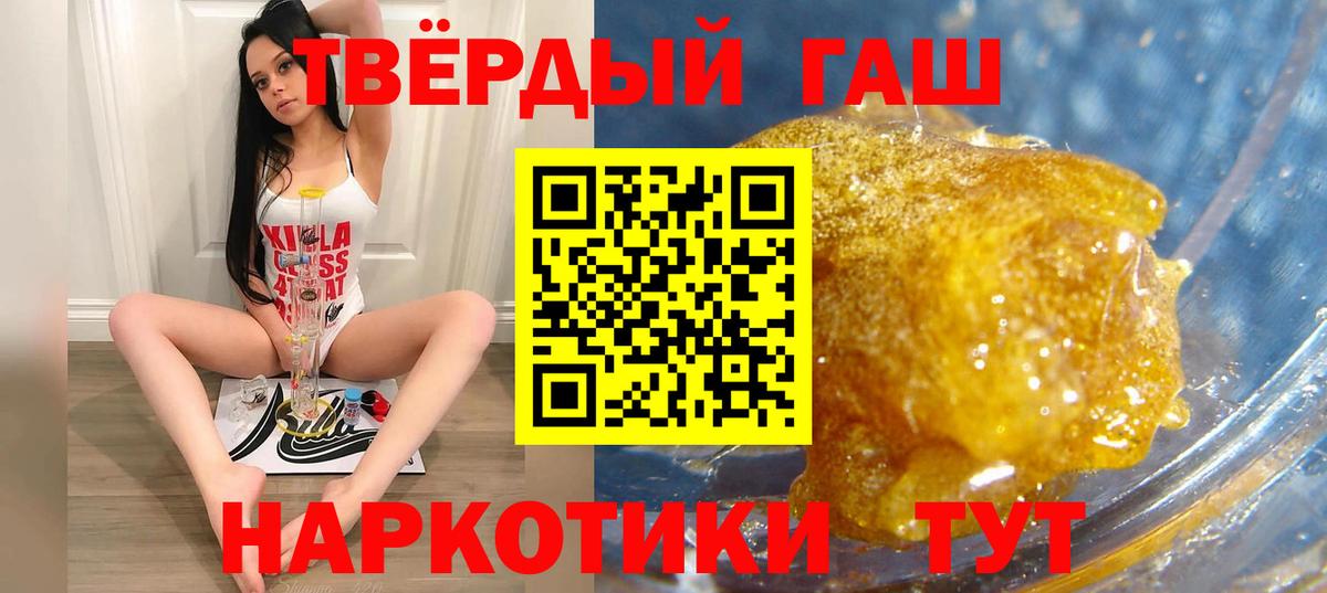 ГАШИШ VHQ  Вход с VPN  Сухой Лог  ГАШ гарик 