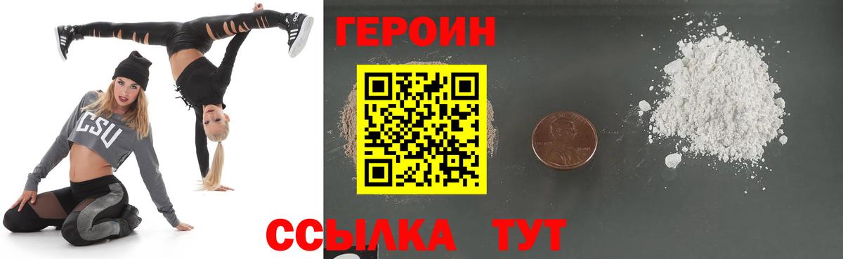 Сухой Лог  Героин Heroin  Вход с VPN 