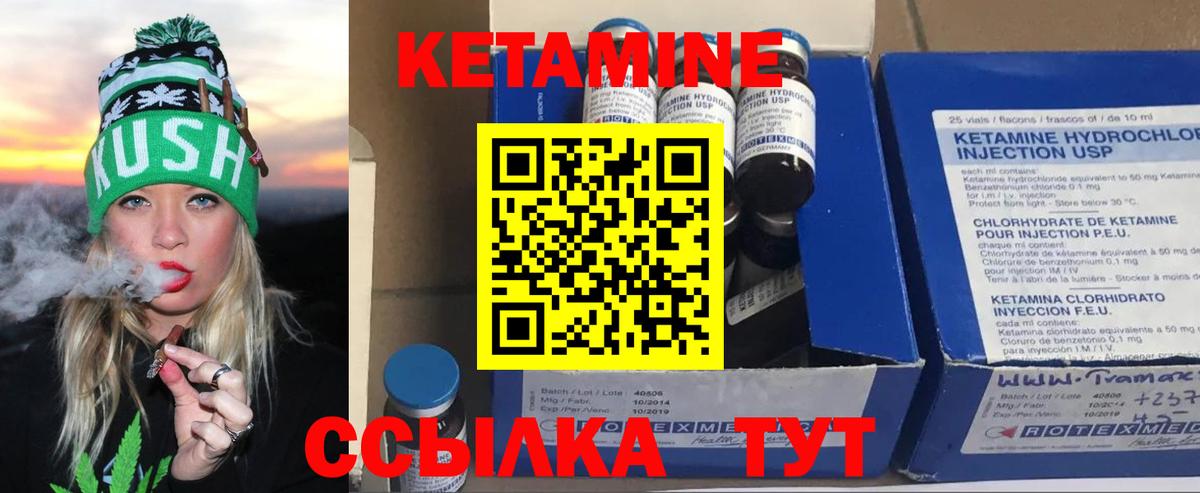 КЕТАМИН ketamine  КЕТАМИН VHQ  Сухой Лог  Вход с VPN 