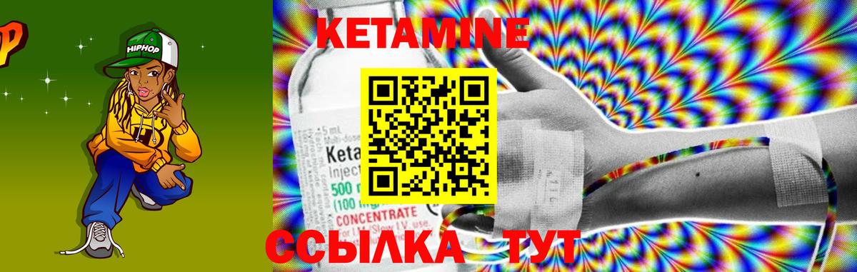 КЕТАМИН ketamine Сухой Лог