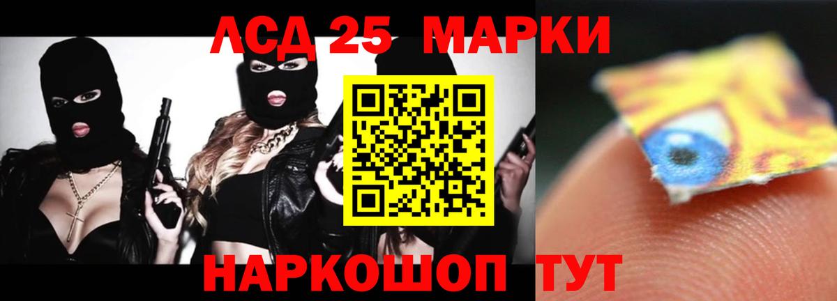 LSD-25 экстази кислота Сухой Лог
