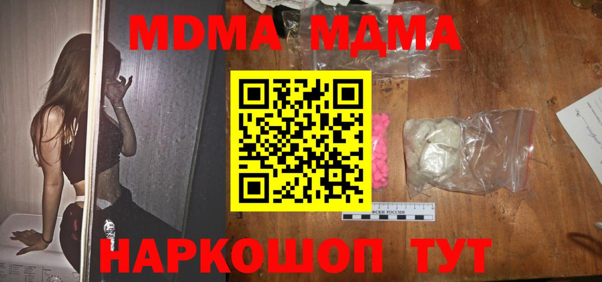 MDMA Molly  Вход с VPN  МДМА молли  Сухой Лог 