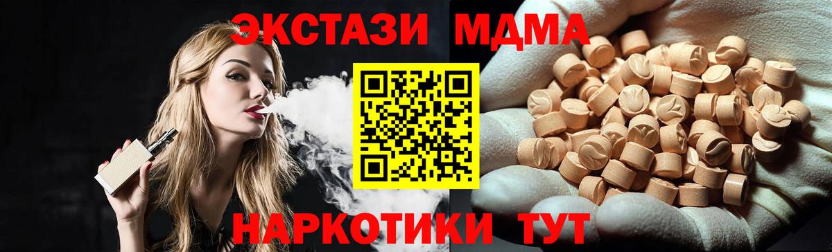 MDMA Molly Сухой Лог