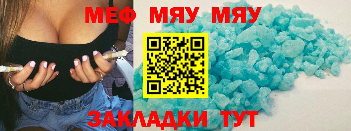 Меф мука Сухой Лог