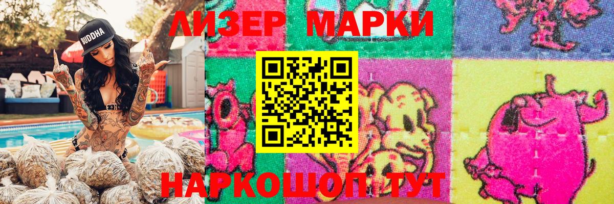 Марки NBOMe 1,5мг Сухой Лог