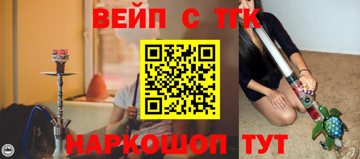 Сухой Лог  Дистиллят ТГК THC oil  OMG ONION  Вход с VPN  ТГК THC oil 